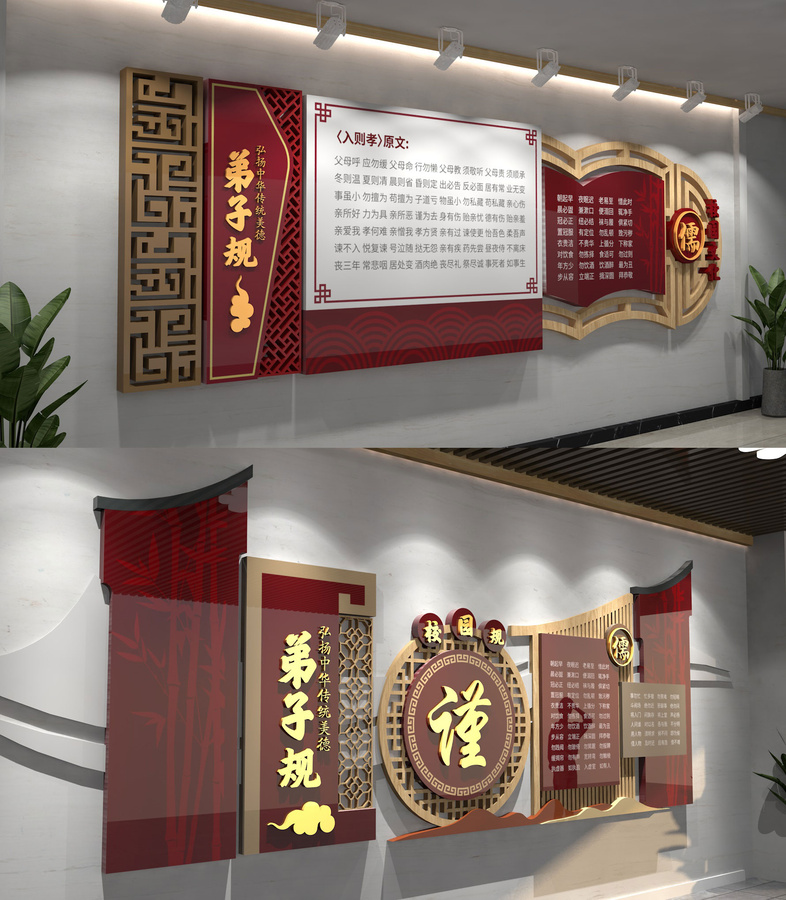 弟子規(guī)文化墻