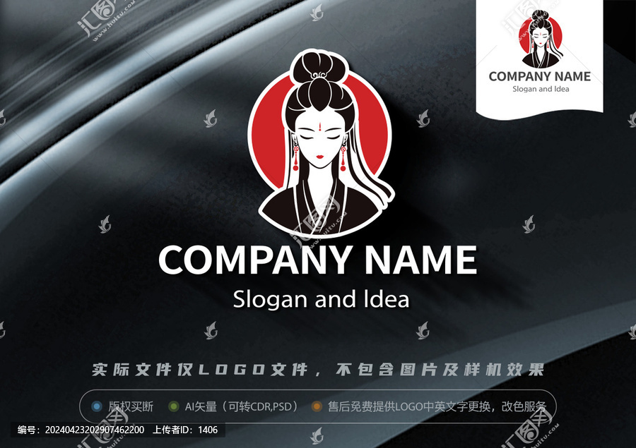 古裝美女LOGO