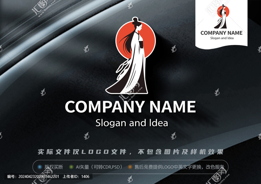 古裝仙俠武俠美女LOGO