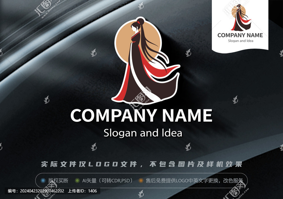 古裝美女仙女LOGO