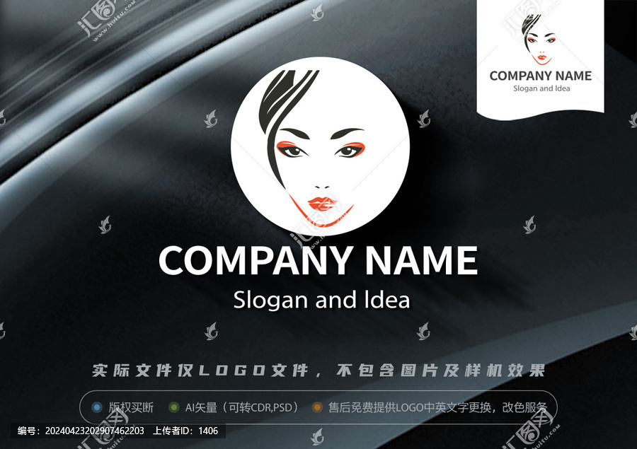 化妝品公司美女頭像LOGO