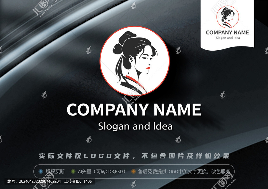 國風(fēng)國潮美女LOGO