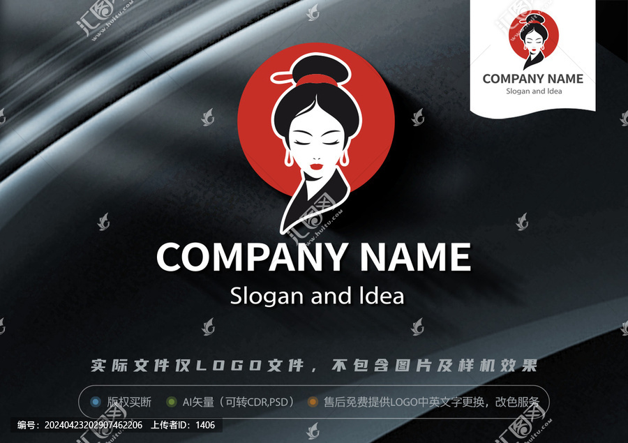 中式美女頭像LOGO