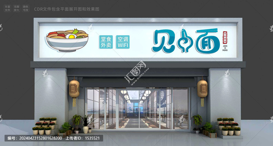 見(jiàn)一面面館招牌