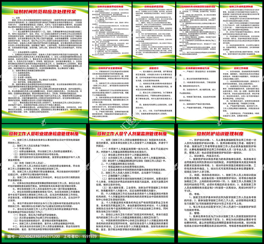 口腔診所制度牌
