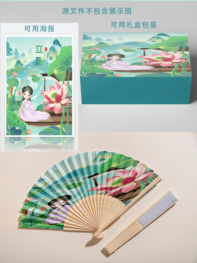 手繪立夏國風(fēng)插畫