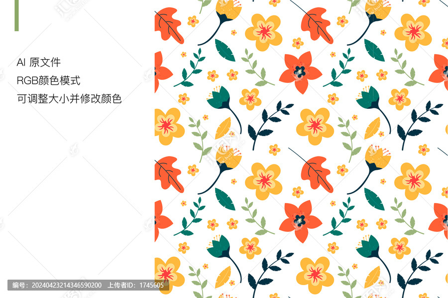花卉圖案