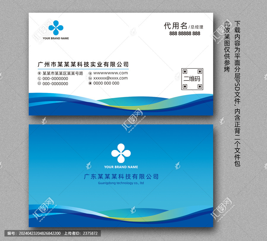 名片