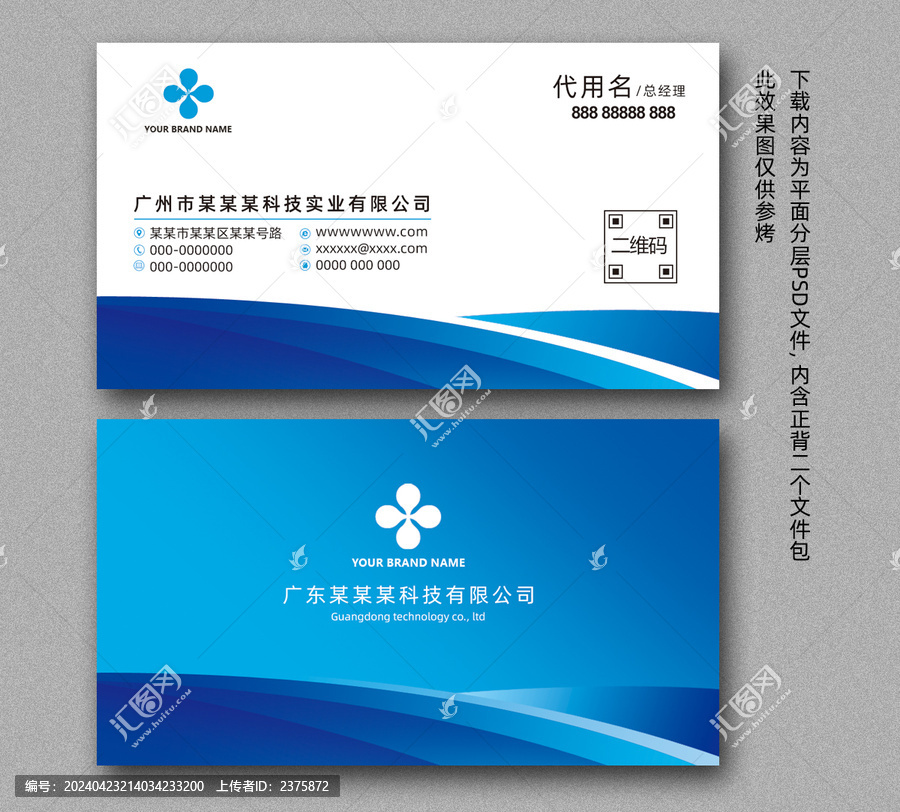 名片