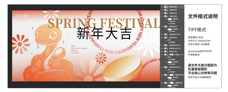 春節(jié)新年