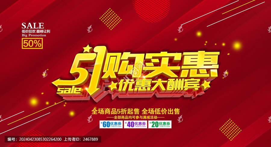 51購(gòu)實(shí)惠