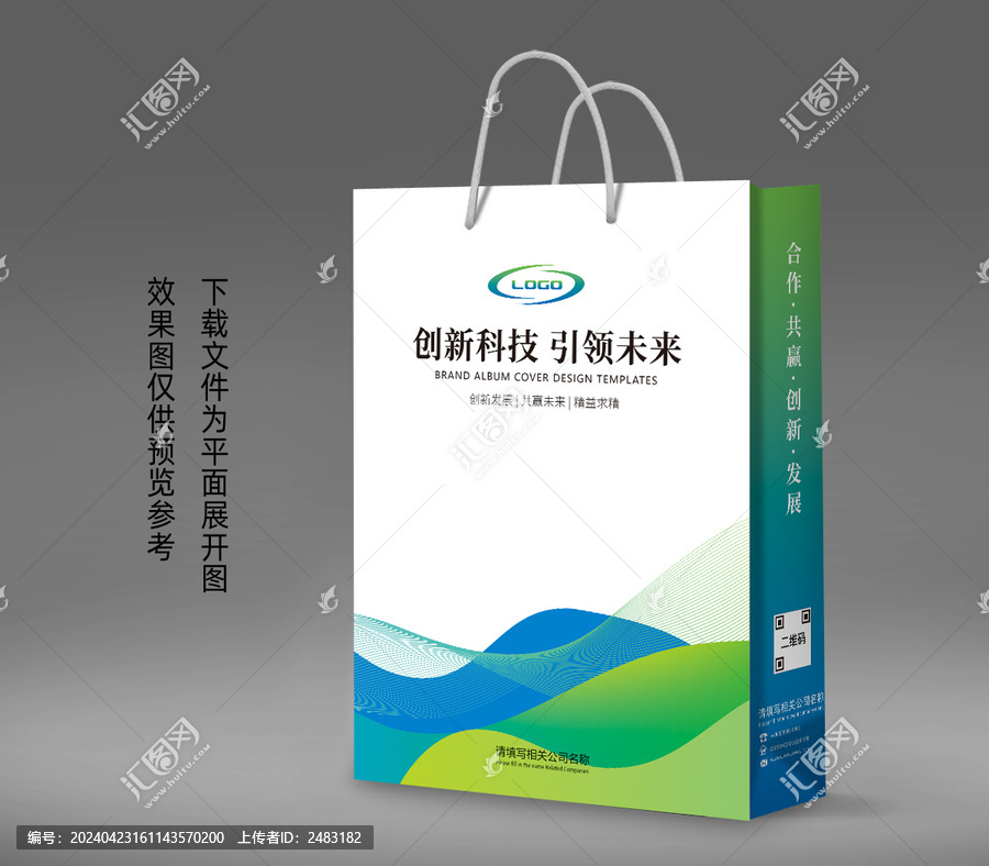 手提袋