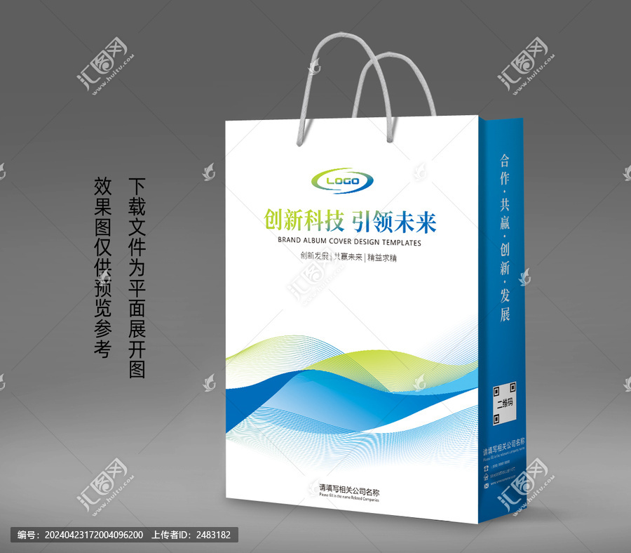 手提袋