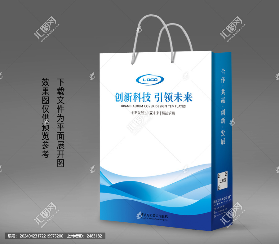手提袋
