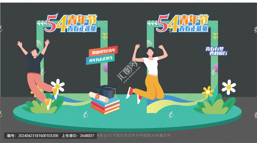 五四青年節(jié)拍照框