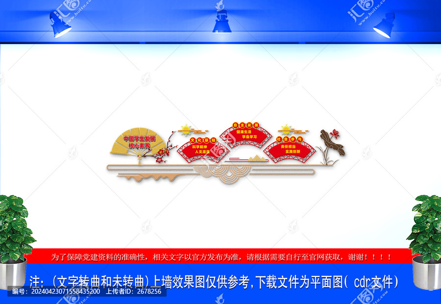 中國學(xué)生發(fā)展核心素養(yǎng)
