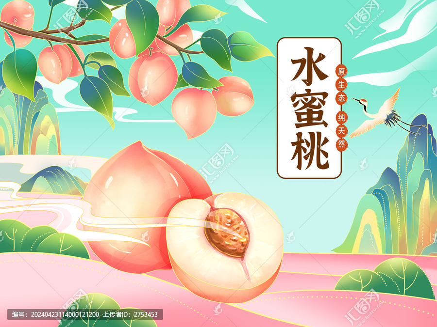 水蜜桃包裝