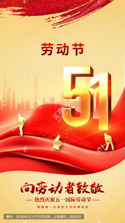 勞動(dòng)節(jié)