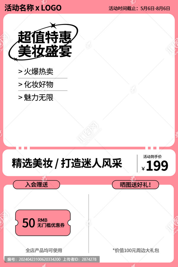 天貓長(zhǎng)圖主圖