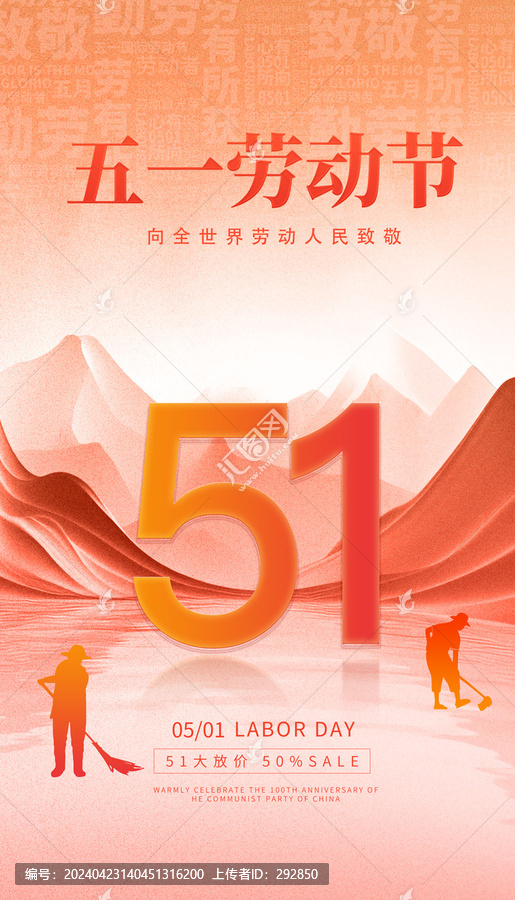 五一