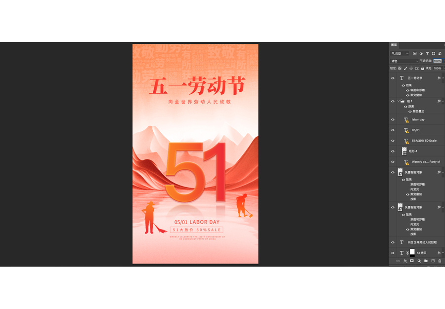 五一