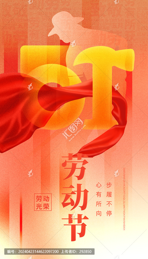 勞動(dòng)節(jié)