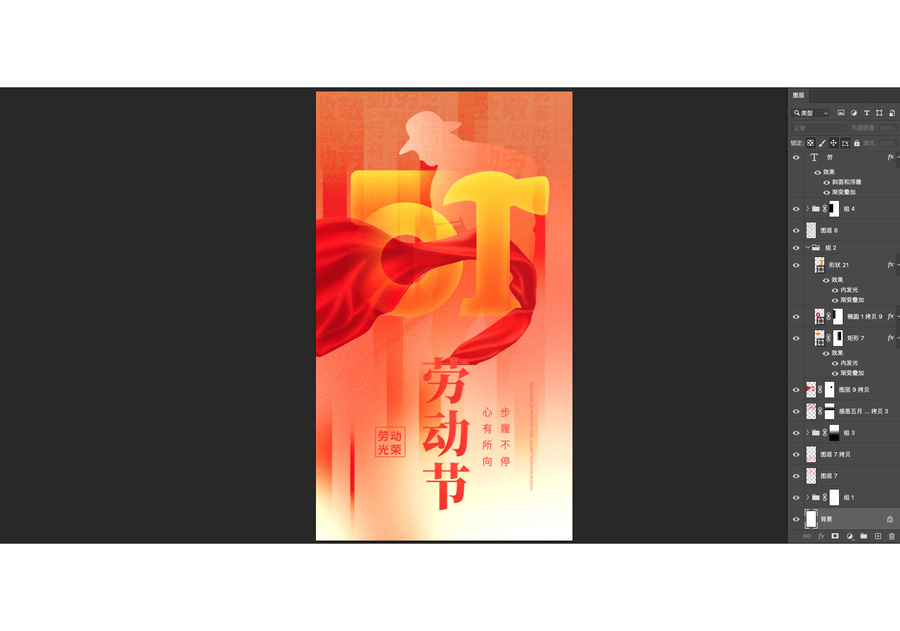 勞動(dòng)節(jié)