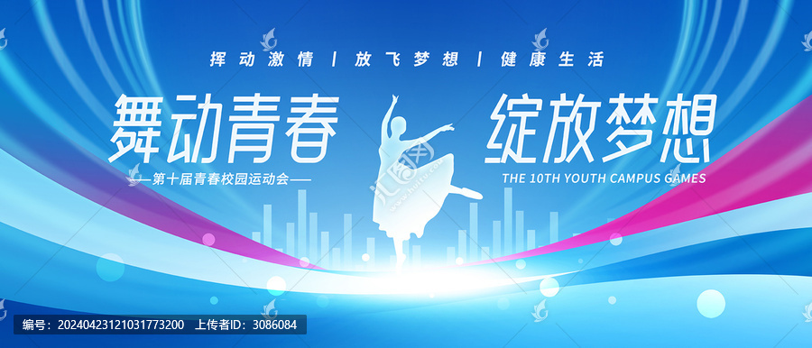 舞蹈比賽