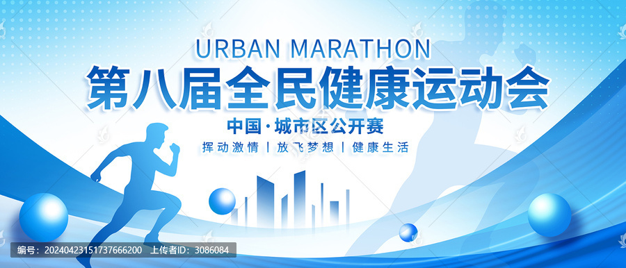 運(yùn)動(dòng)會(huì)背景