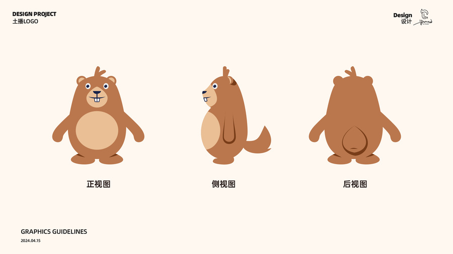 吉祥物設計