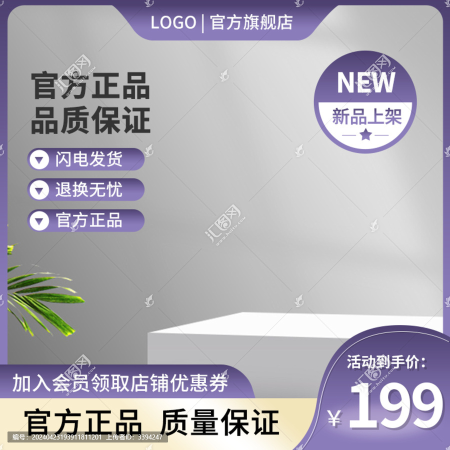 紫色主圖