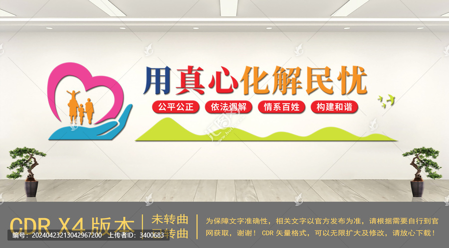 黨建文化墻