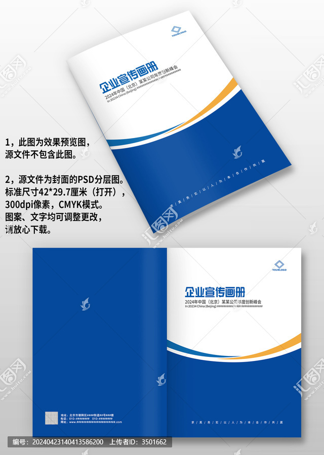 藍(lán)黃線條電力工程機(jī)械畫(huà)冊(cè)封面