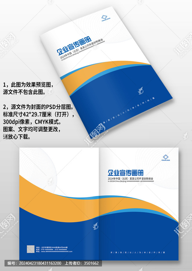 藍黃色電力科技工程圖冊畫冊封面
