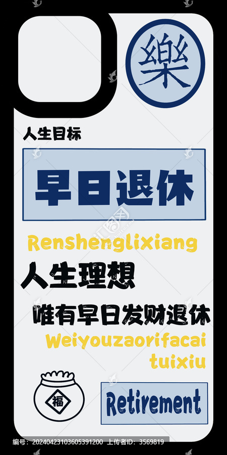 手機(jī)殼