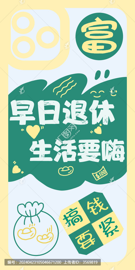 手機(jī)殼