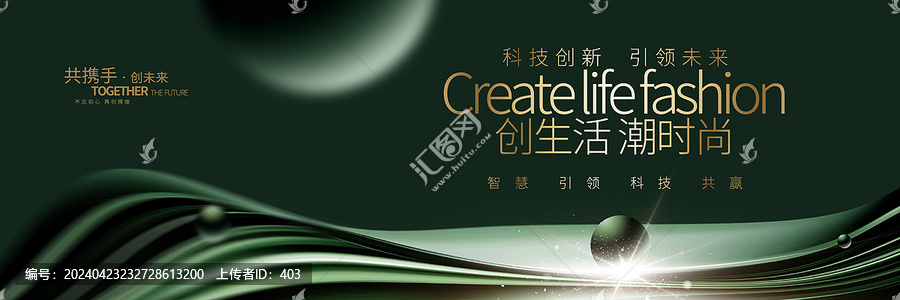 高端地產(chǎn)墨綠色科技會議舞臺背景