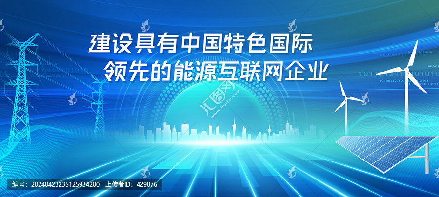 電網(wǎng)電力