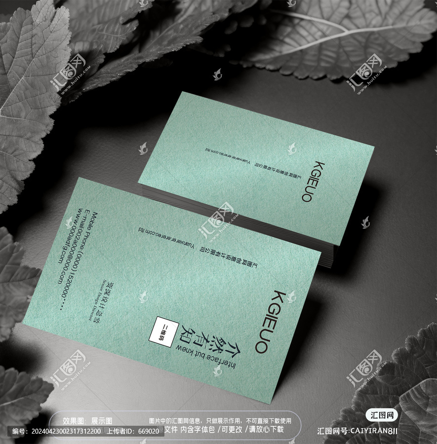 高端裝修裝飾名片