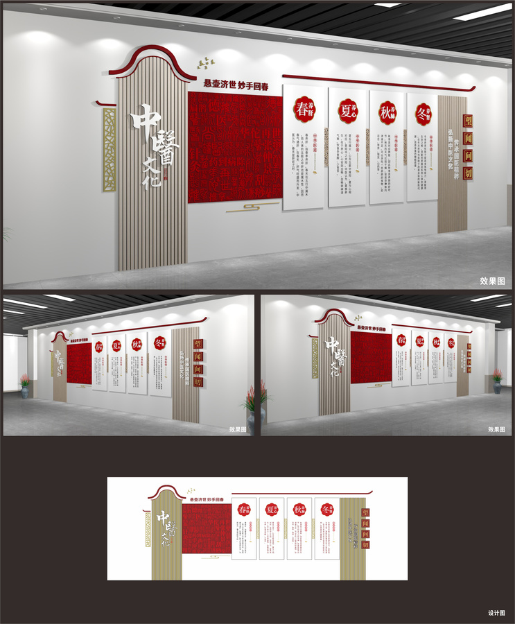中醫(yī)文化展廳展示墻