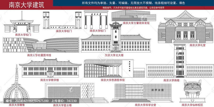 南京大學