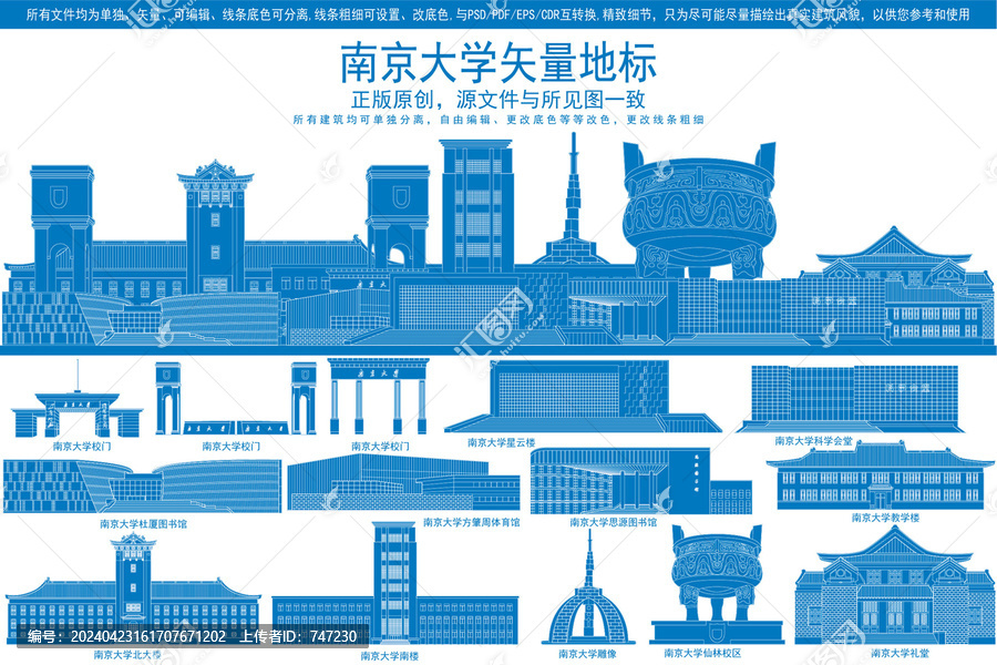 南京大學(xué)