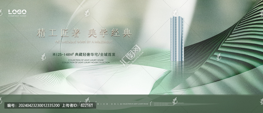 高端商業(yè)地產(chǎn)廣告