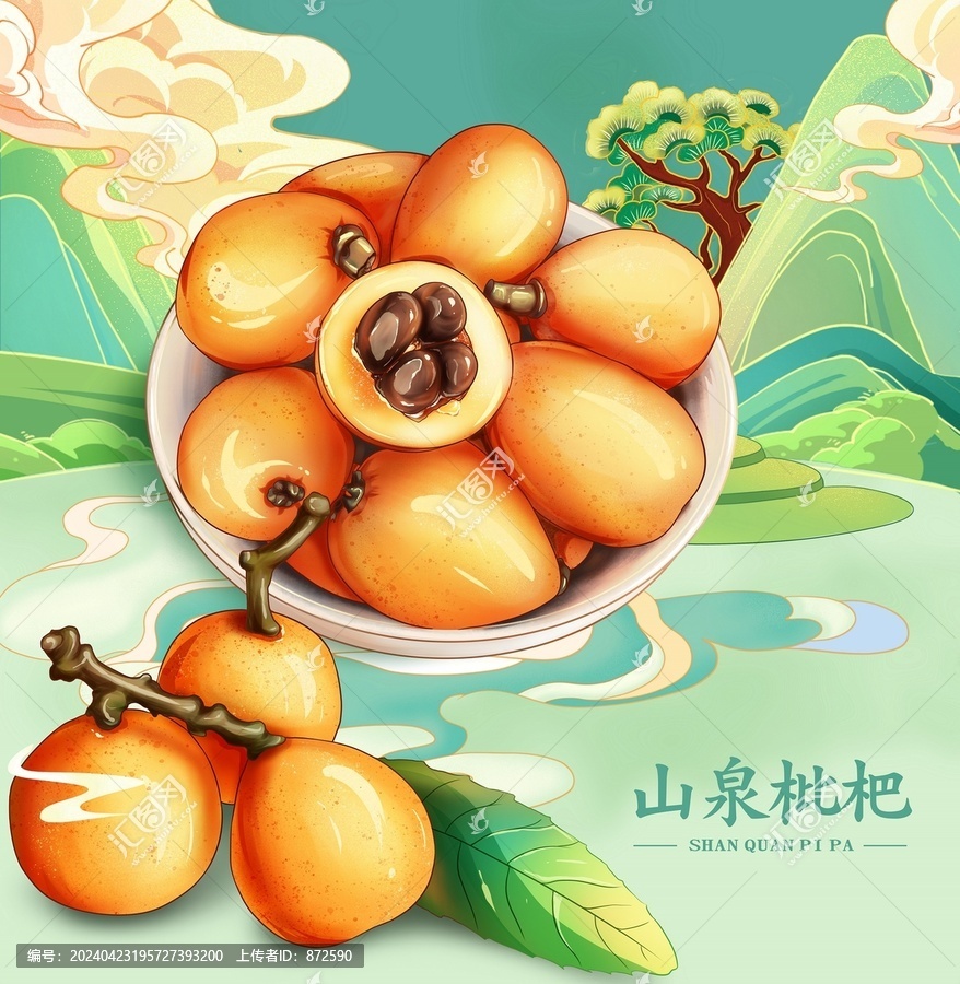 枇杷
