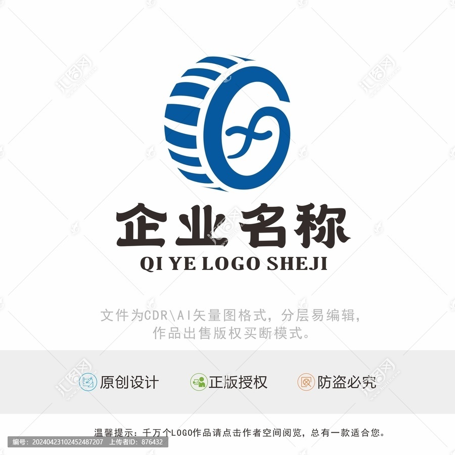 CX字母汽車輪胎LOGO標識