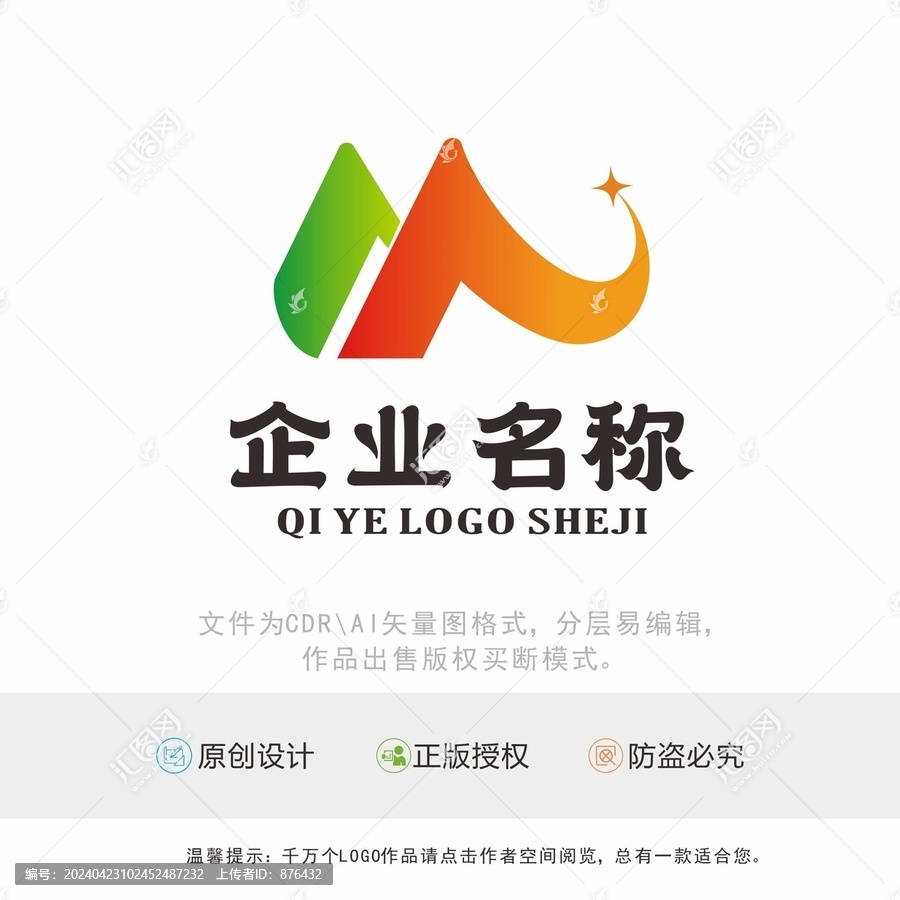 M字母標(biāo)識(shí)LOGO設(shè)計(jì)