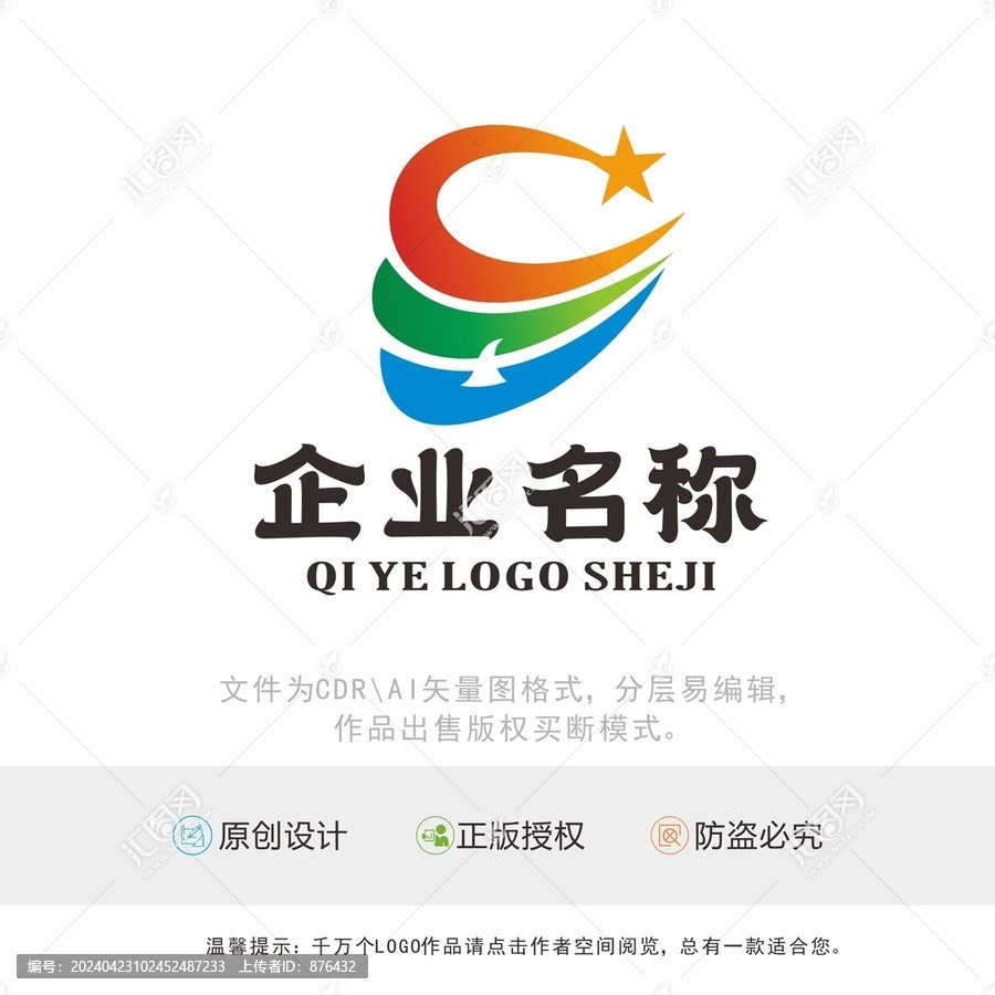 C字母標識LOGO
