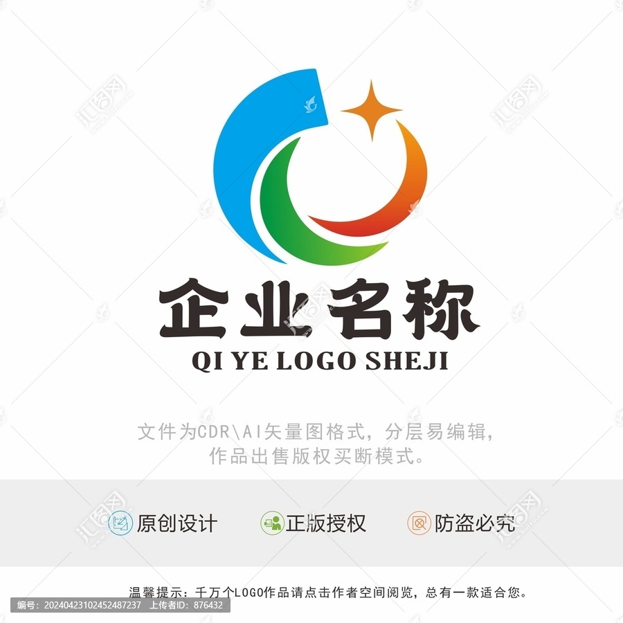 C字母帆船月亮LOGO