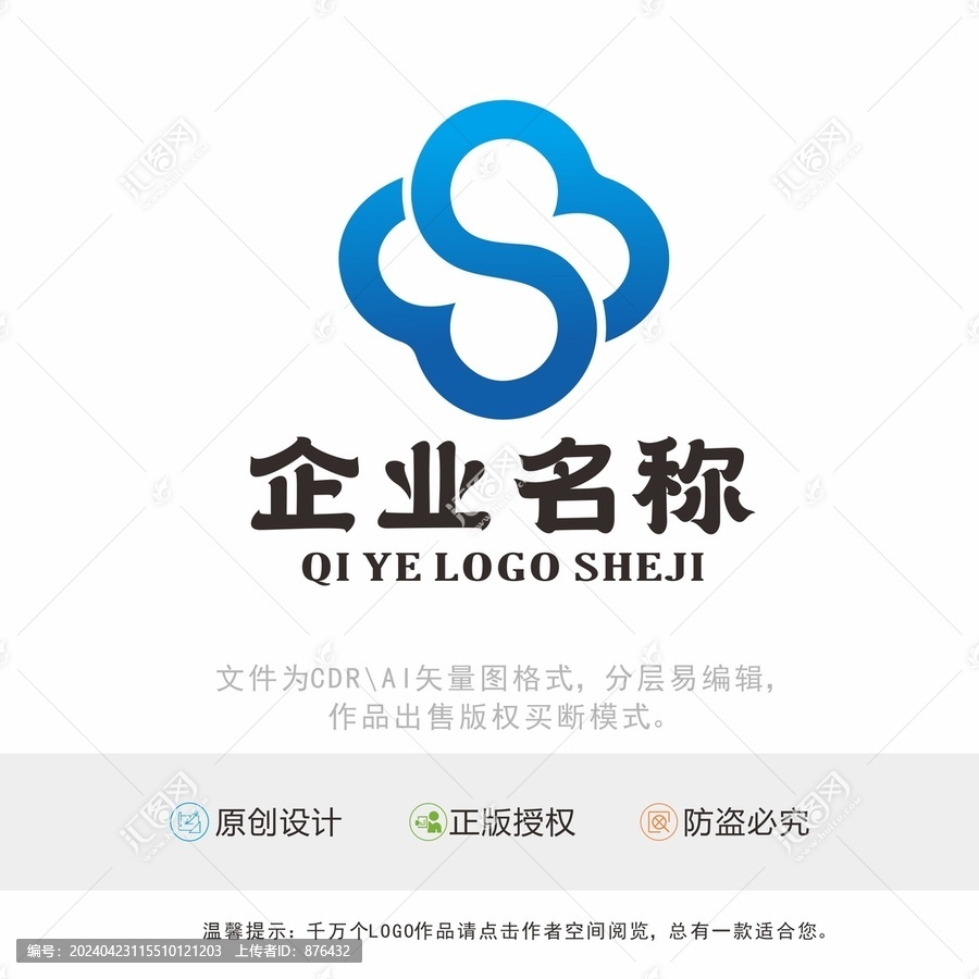 SO字母標(biāo)識(shí)LOGO