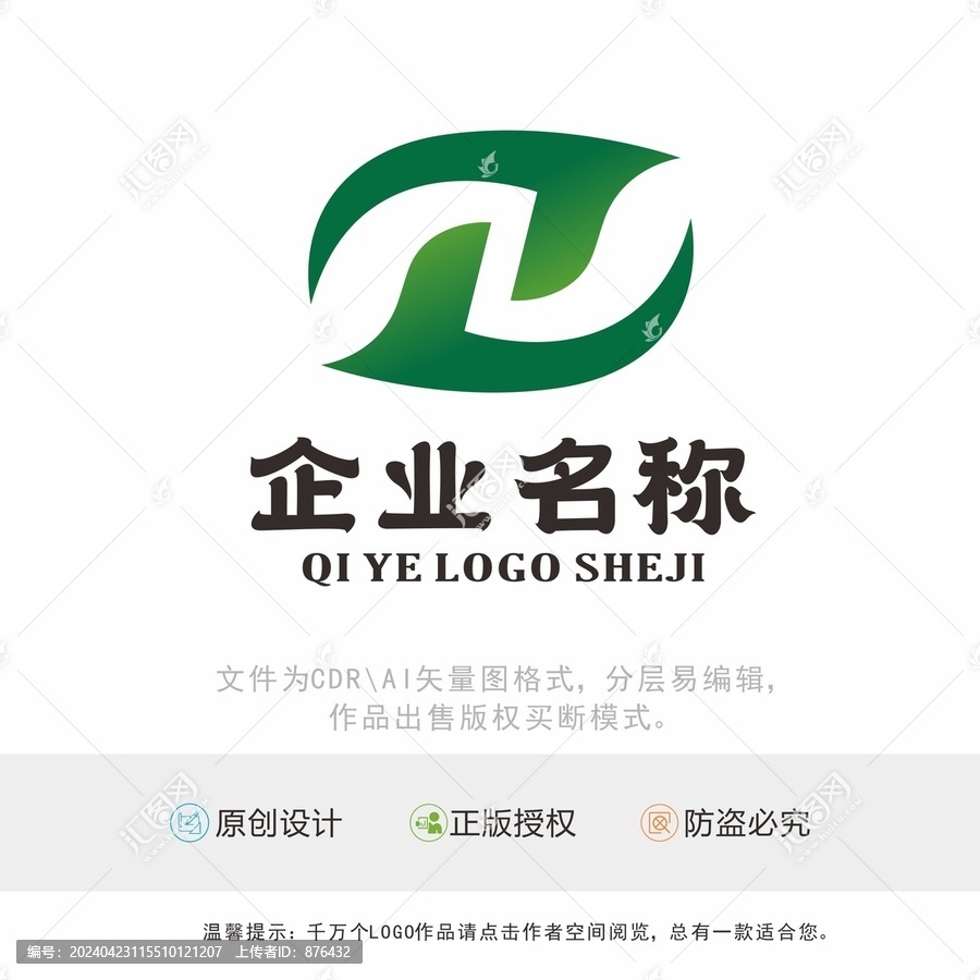 NL字母標(biāo)識LOGO設(shè)計
